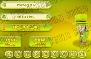 Три подсказки все отгадки Одноклассники Уровень 779