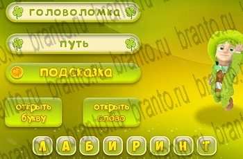 игра Три подсказки ответы Уровень 790