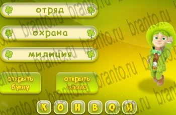 приложение Три подсказки ответы Уровень 794