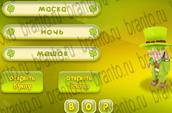 в Одноклассниках игра Три подсказки ответы Уровень 795