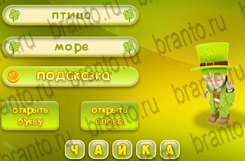 Одноклассники Три подсказки ответ на Уровень 802