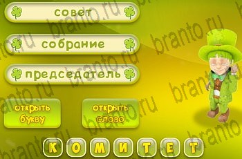 Три подсказки Одноклассники подсказки Уровень 803