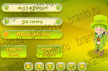 Три подсказки игра из одноклассников помощь Уровень 805