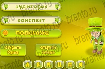 3 подсказки ответы Уровень 810