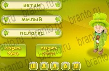 четыре фото 1 слово из одноклассников ответы Уровень 811