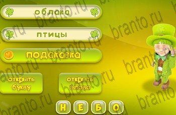 из одноклассников Три подсказки ответы на игру Уровень 812