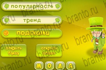 игра Три подсказки из одноклассников подсказки Уровень 814