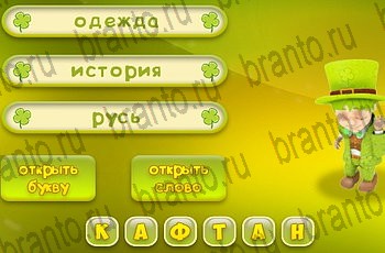 Три подсказки из одноклассников помощь Уровень 816