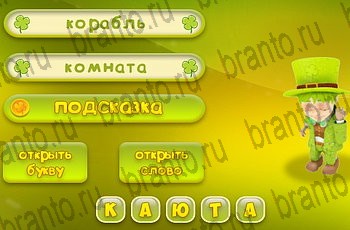 Игра Три подсказки Одноклассники решения Уровень 817