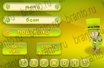 Три подсказки Одноклассники решения на игру Уровень 818