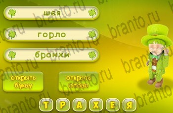 игра 3 подсказки все ответы Уровень 824