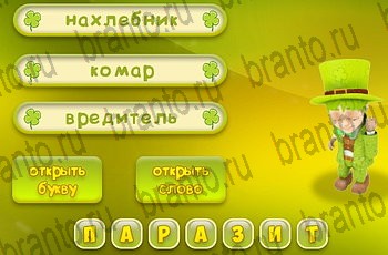 игра Три подсказки ответы Уровень 830