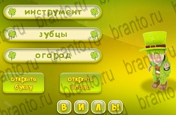 3 подсказки ответы к игре Уровень 831