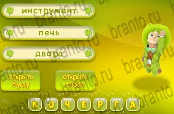 игра 3 подсказки все ответы Уровень 832