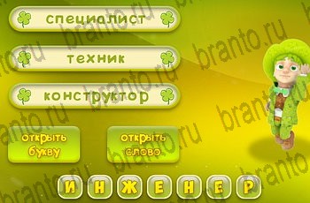 в Одноклассниках игра Три подсказки ответы Уровень 835