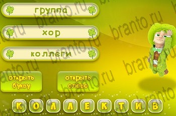 из одноклассников Три подсказки ответы на игру Уровень 836
