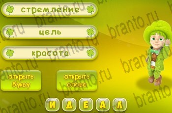 Три подсказки одноклассники ответы Уровень 839