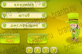 Одноклассники Три подсказки ответ на Уровень 842