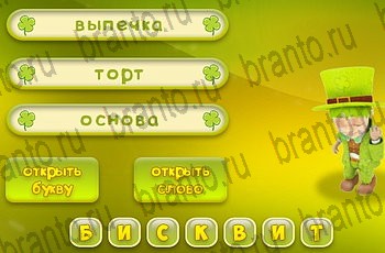 Три подсказки Одноклассники подсказки Уровень 843