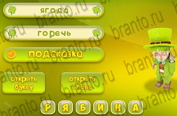 Одноклассники Три подсказки решебник к игре в Одноклассниках Уровень 846