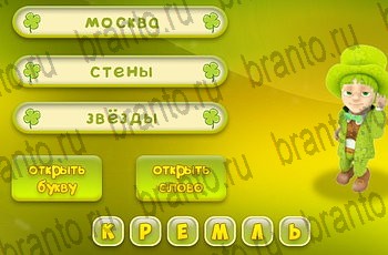 3 подсказки ответы Уровень 850