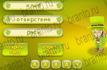 из одноклассников Три подсказки ответы на игру Уровень 852