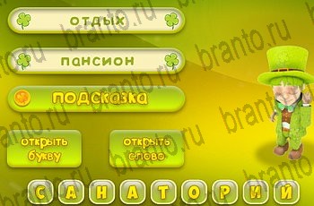 Три подсказки в Одноклассниках подсказки Уровень 853