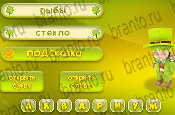 игра Три подсказки из одноклассников подсказки Уровень 854