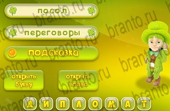 Три подсказки из одноклассников помощь Уровень 856