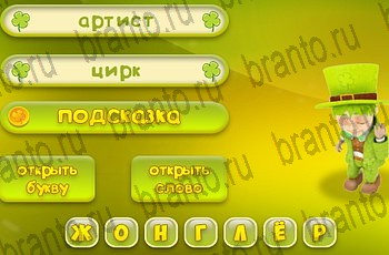 Три подсказки все отгадки Одноклассники Уровень 859