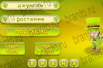 игра Три подсказки все отгадки в Одноклассниках Уровень 860