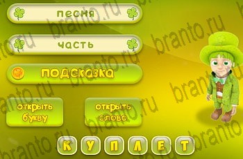 игра Три подсказки разгадки на все задания Уровень 862