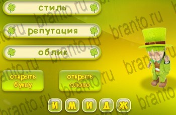 решения на все задания игры Три подсказки Уровень 868