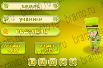 Три подсказки игра ответы Уровень 869