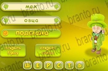 игра Три подсказки ответы Уровень 870
