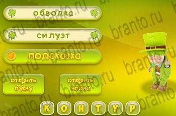 3 подсказки ответы к игре Уровень 871