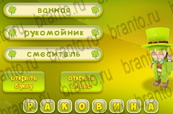 из одноклассников Три подсказки ответы на игру Уровень 876