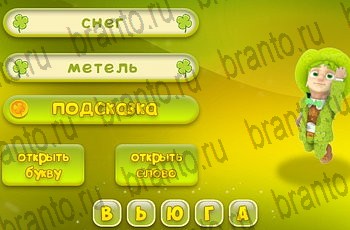 ответы из игры Три подсказки Уровень 877