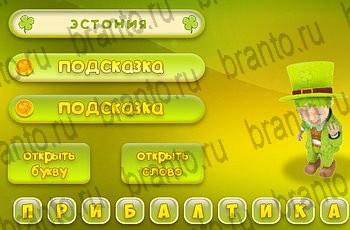 ответы для игры Три подсказки Уровень 878