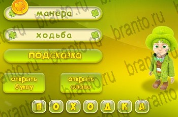 Три подсказки ответы Уровень 921