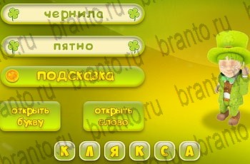 Одноклассники Три подсказки ответ на Уровень 922