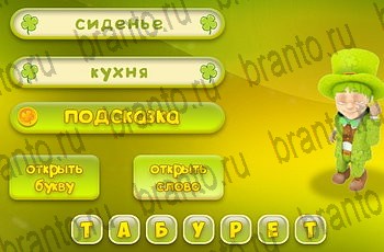 Три подсказки Одноклассники подсказки Уровень 923