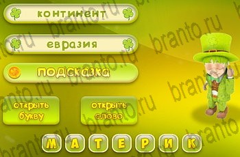 Одноклассники Три подсказки прохождение игры Уровень 924