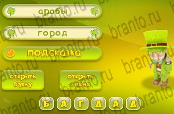 Одноклассники Три подсказки решебник к игре в Одноклассниках Уровень 926