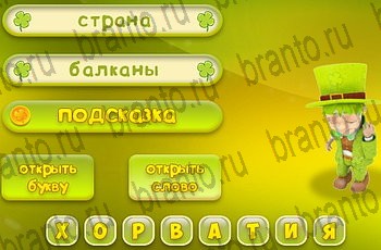 Три подсказки в Одноклассниках найти ответы Уровень 928