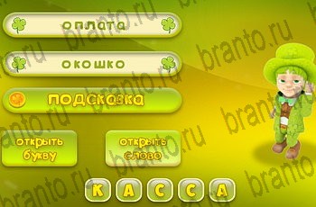 3 подсказки ответы Уровень 930