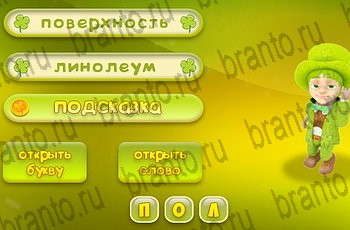 четыре фото 1 слово из одноклассников ответы Уровень 931