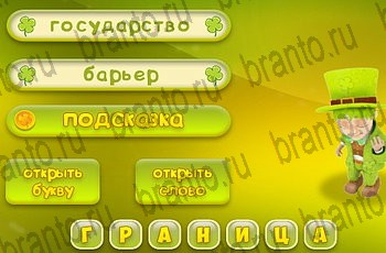 из одноклассников Три подсказки ответы на игру Уровень 932