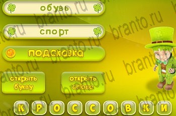 игра Три подсказки из одноклассников подсказки Уровень 934
