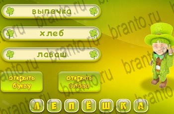 Три подсказки помощь Уровень 935